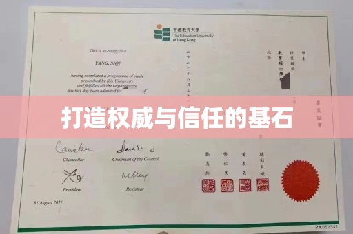 和顺打造权威与信任的基石