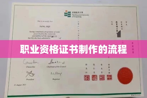 和顺职业资格证书制作的流程