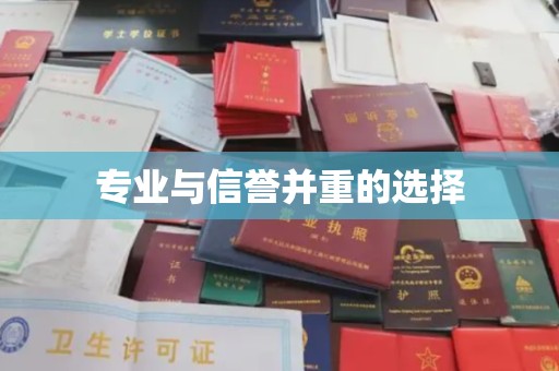 和顺专业与信誉并重的选择